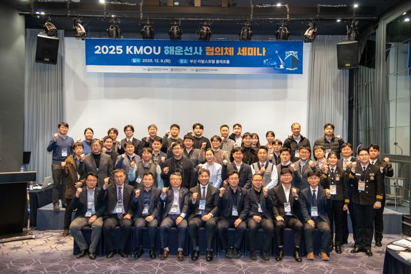 지난 9일 부산 라발스호텔에서 열린 국립한국해양대학교(총장 류동근·앞줄 왼쪽 다섯번째) '2025학년도 KMOU 해운선사 협의체 세미나' 참석자들이 단체 사진을 촬영하고 있다. 국립한국해양대학교 제공