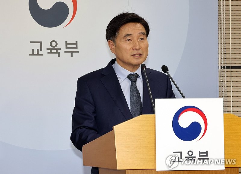 오승걸 한국교육과정평가원장 (출처=연합뉴스)