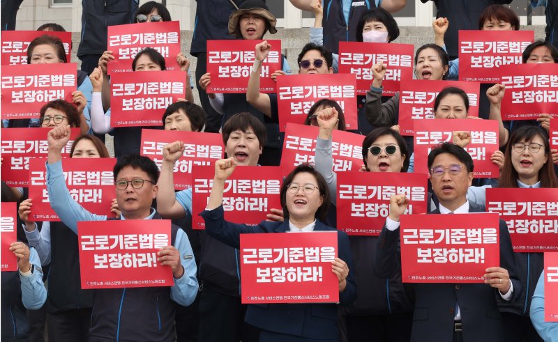 [서울=뉴시스] 조성봉 기자= 지난해 5월 1일 오전 서울 여의도 국회 본청 계단에서 열린 가전제품 방문점검원 근로기준법상 근로자성 쟁취 투쟁 선포 기자회견에서 정혜경(앞줄 가운데) 진보당 당선인과 참석자들이 구호를 외치고 있다. 2024.05.01. suncho21@newsis.com