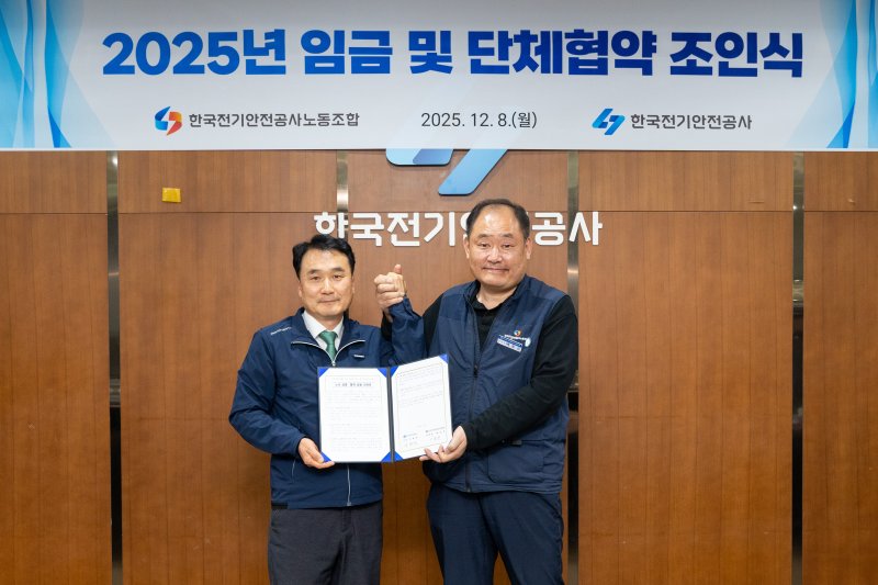 [세종=뉴시스] 한국전기안전공사는 지난 8일 전기안전공사 노동조합과 '노사 상생·협력 공동 선언문'을 채택했다고 10일 밝혔다. (사진=전기안전공사 제공) 2025.12.10. photo@newsis.com *재판매 및 DB 금지