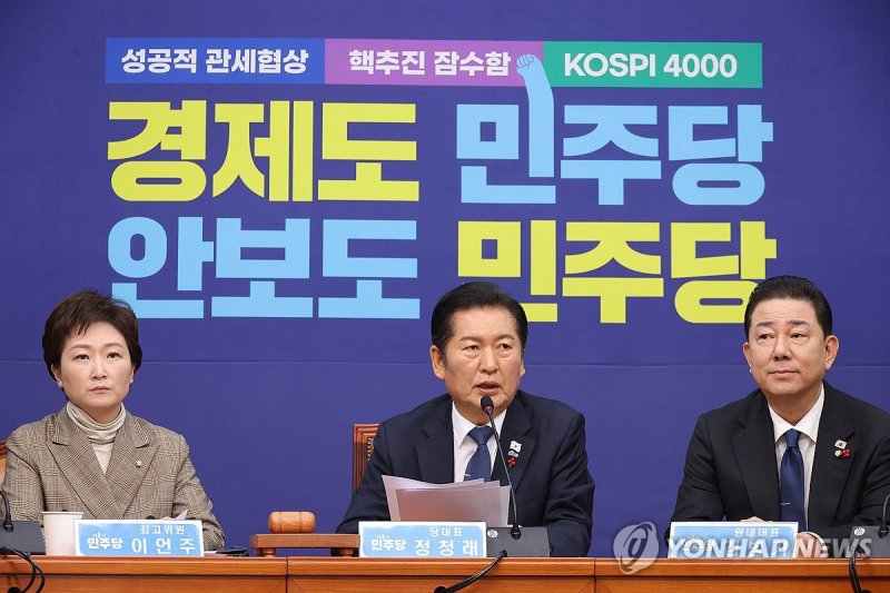 최고위서 발언하는 정청래 대표 (출처=연합뉴스)