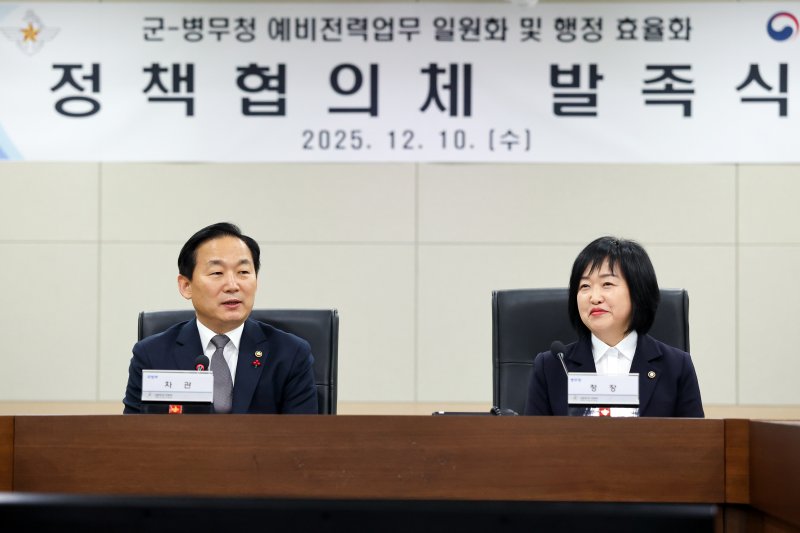 [서울=뉴시스] 국방부와 병무청은 10일 용산 국방부 청사에서 '군-병무청 간 예비전력업무 일원화 및 행정 효율화'를 위한 정책협의체 발족식을 가졌다. 발족식에 참석한 이두희 국방부 차관과 홍소영 병무청장. (사진=국방일보 제공) 2025.12.10. photo@newsis.com *재판매 및 DB 금지