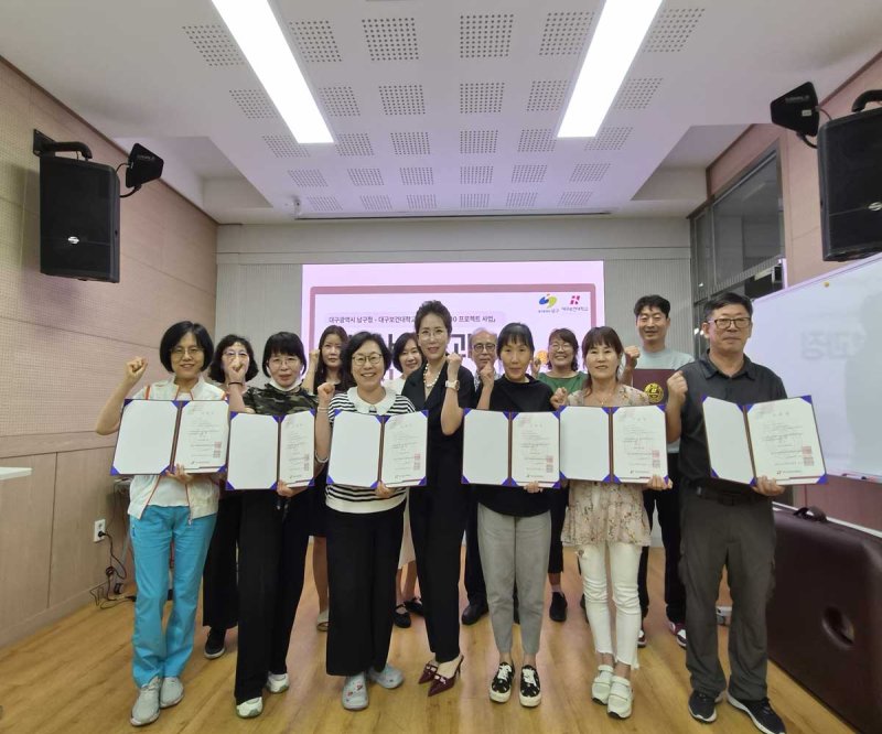 대구보건대학교 평생교육원과 대구시 남구청이 연계해 두 차례에 걸쳐 운영한 간병사 양성과정을 마치고 참여자들이 기념촬영을 하고 있다. *재판매 및 DB 금지