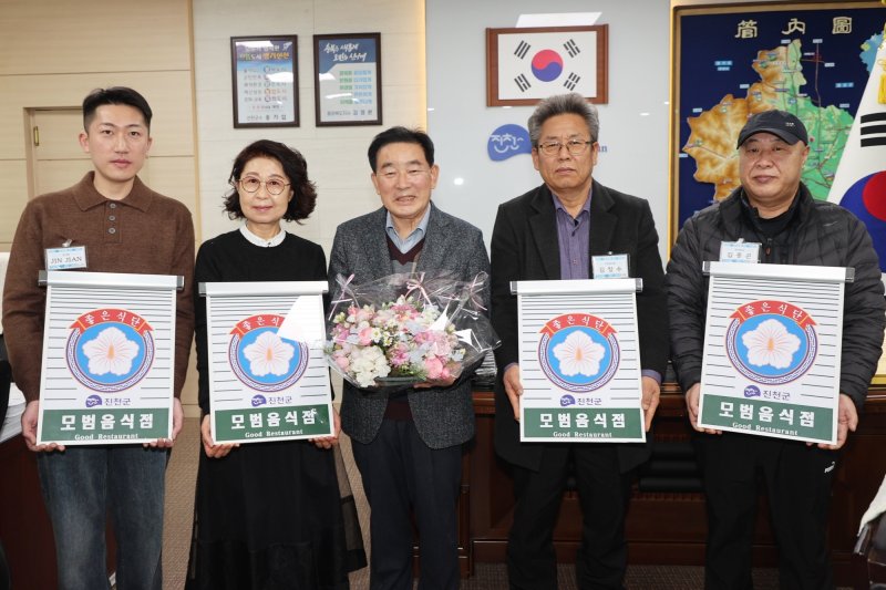 충북 진천군은 10일 2025년 하반기 모범음식점으로 선정한 4개 업소에 현판을 전달했다.(진천군 제공, 재판매 및 DB금지)/뉴스1