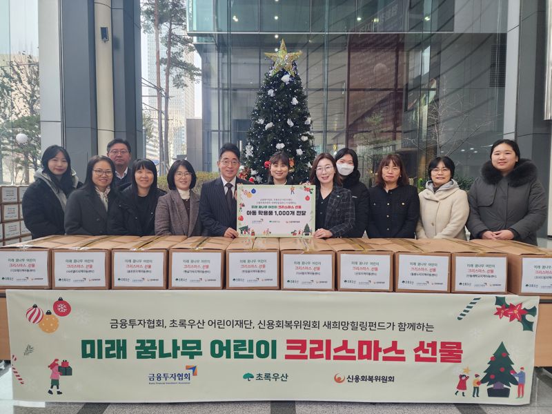 10일 서울 여의도 금융투자협회에서 열린 금투협·초록우산어린이재단의 지역아동센터 학용품 전달식에서 관계자들이 기념촬영을 하고 있다. 금투협 제공.