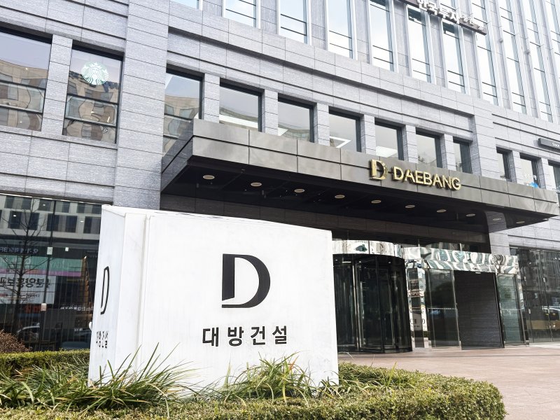 [서울=뉴시스] 사진은 대방건설. *재판매 및 DB 금지