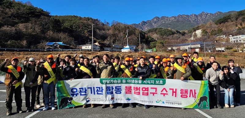 [합천=뉴시스] 합천군, 야생동물 밀렵 단속 및 불법 엽구 수거 활동 (사진=합천군 제공) 2025. 12. 10. photo@newsis.com *재판매 및 DB 금지