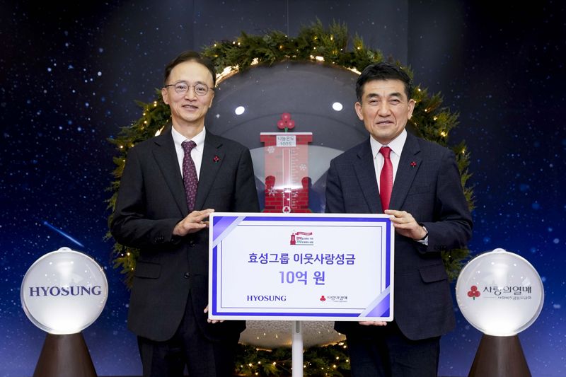 이정원 효성 커뮤니케이션실장(왼쪽), 황인식 사회복지공동모금회 사무총장이 10일 효성그룹의 이웃사랑 성금 10억원 전달을 맞아 기념사진을 찍고 있다. 효성 제공