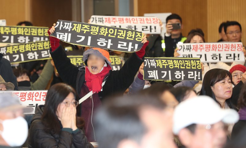 [제주=뉴시스] 우장호 기자 = 제주평화인권헌장 선포식이 열린 10일 오전 제주시 봉개동 제주4·3평화교육센터에서 인권헌장 선포 반대 단체 관계자들이 들어와 항의하고 있다. 2025.12.10. woo1223@newsis.com