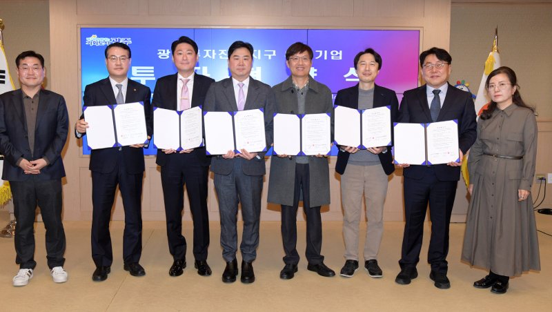 [광주=뉴시스] 광주 투자진흥지구 유치기업 협약식. (사진=광주시청 제공). photo@newsis.com *재판매 및 DB 금지