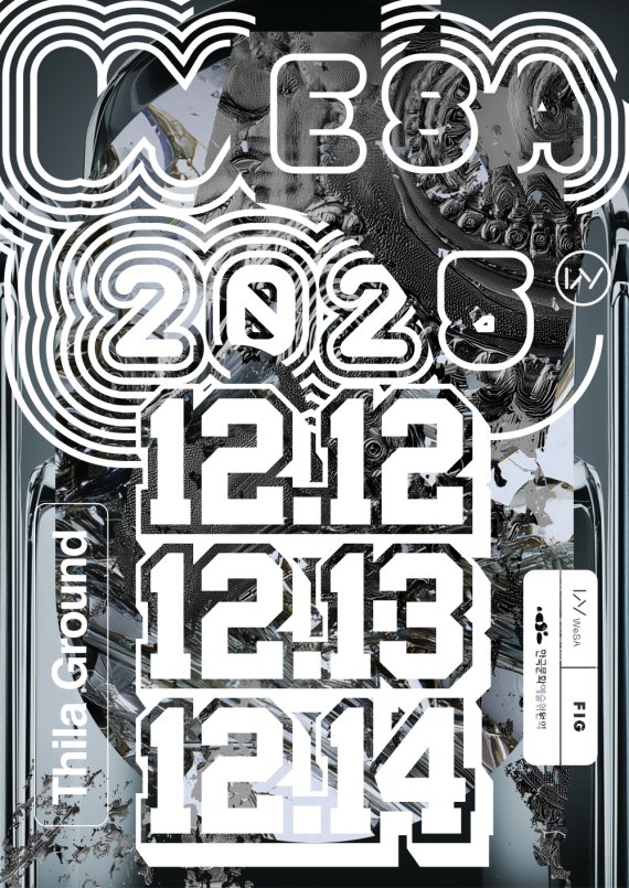 '위사 페스티벌 2025', 틸라 그라운드서 '관객 맞이'