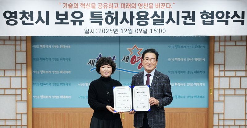 지난 9일 최기문 영천시장(오른쪽)이 재융공업 대표와 '염화칼슘 용액 제조장치'에 대한 통상실시권 협약을 체결하고 있다. (영천시 제공. 재판매 및 DB금지)/뉴스1