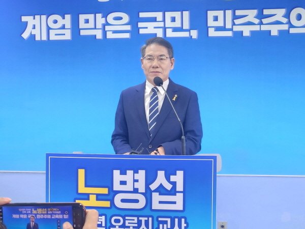 해직교사 출신인 노병섭 새길을여는참교육포럼 대표가 전북교육감 선거 출마를 공식 선언했다./뉴스1
