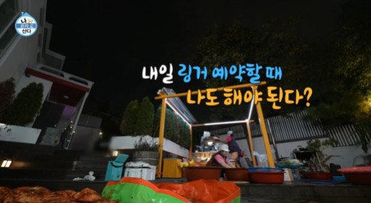 박나래 ‘링거 예약’에 불똥 튄 정재형의 발언 "주사 이모는..."