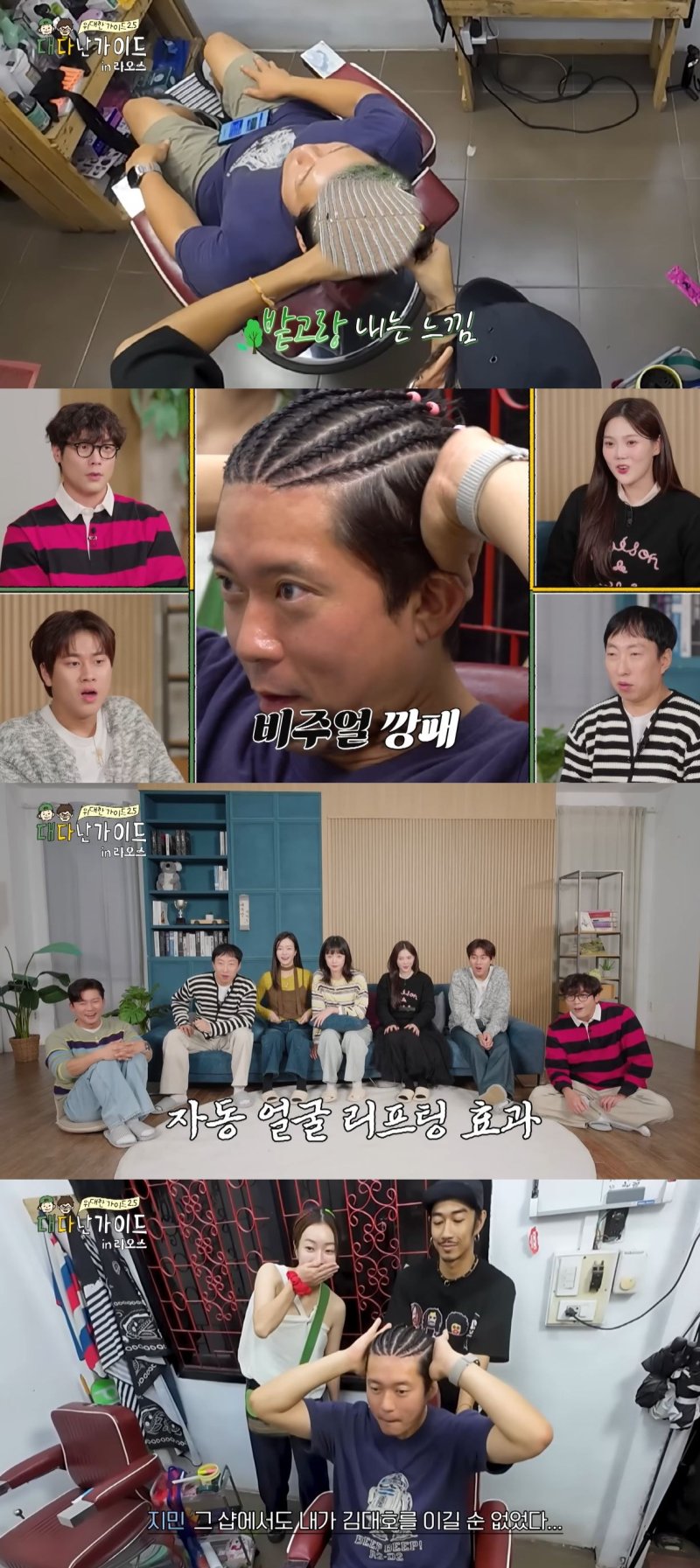 김대호 레게 머리 파격 변신 "이제 자유인이니까"