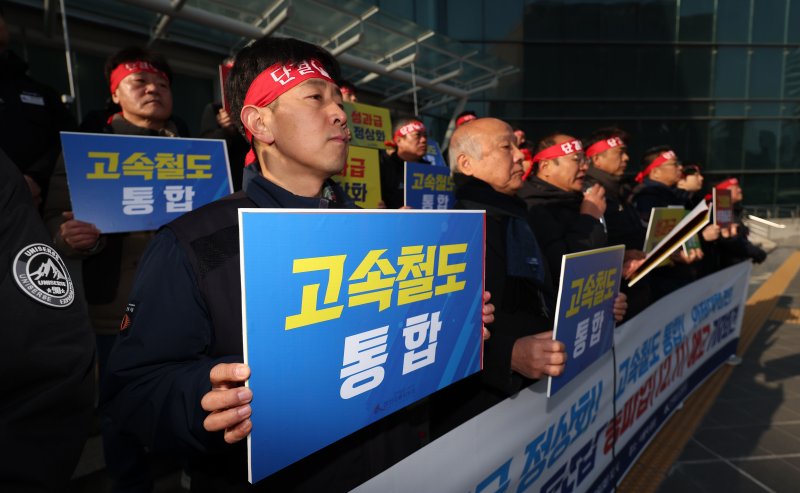 [서울=뉴시스] 김선웅 기자 = 전국철도노동조합 관계자들이 2일 서울역에서 총파업(12.11) 예고 기자회견을 열고 고속철도(KTX-SRT) 통합, 안전대책 마련, 성과급 정상화 등을 촉구하고 있다. 2025.12.02. mangusta@newsis.com