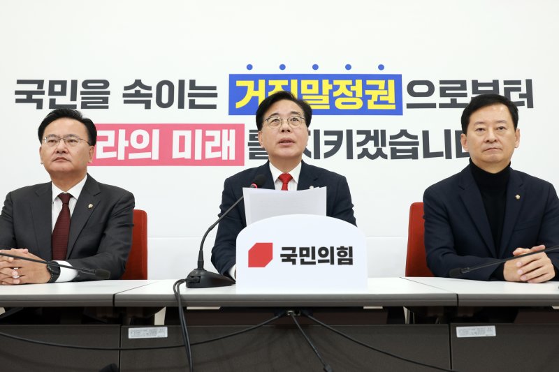 [서울=뉴시스] 고승민 기자 = 송언석 국민의힘 원내대표가 10일 서울 여의도 국회에서 현안 기자간담회를 하고 있다. 2025.12.10. kkssmm99@newsis.com