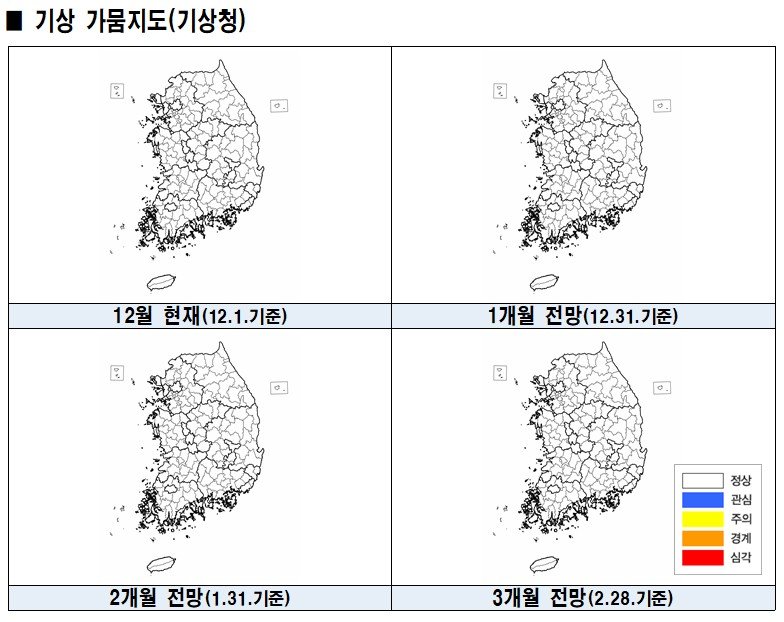 [세종=뉴시스] 12~3월 가뭄 전망. (자료=행정안전부). *재판매 및 DB 금지