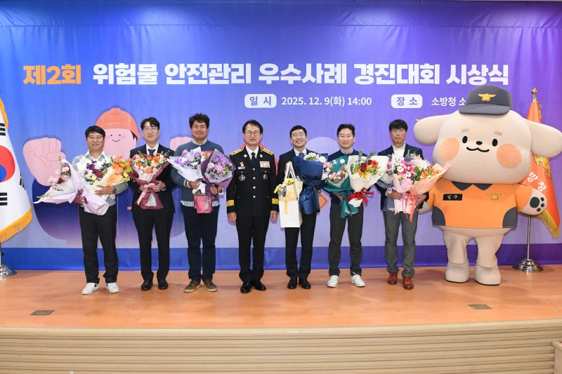 김승룡 소방청장 직무대행이 제2회 위험물 안전관리 우수사례 경진대회에서 수상한 수상자들과 기념사진을 촬영하고 있다.(소방청 제공)