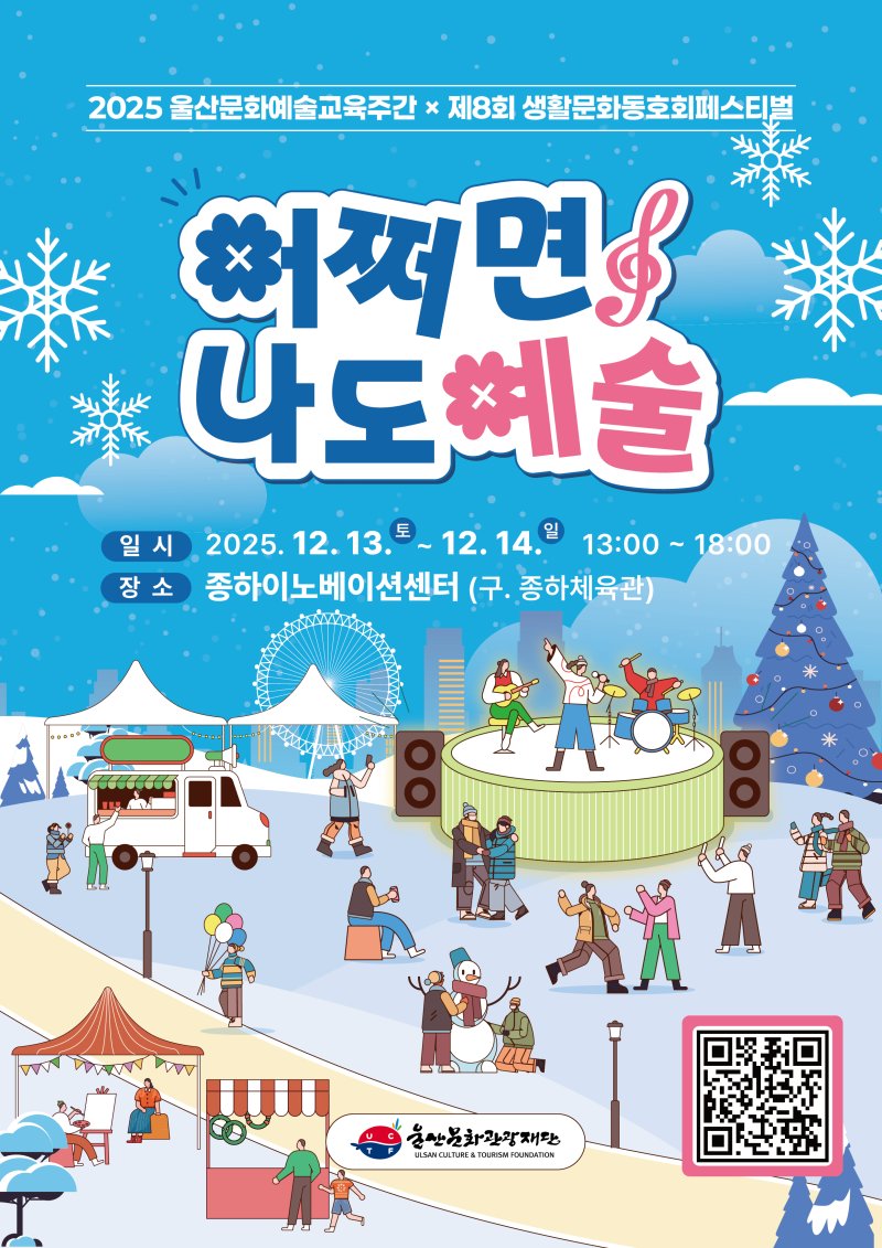 [울산=뉴시스] *재판매 및 DB 금지