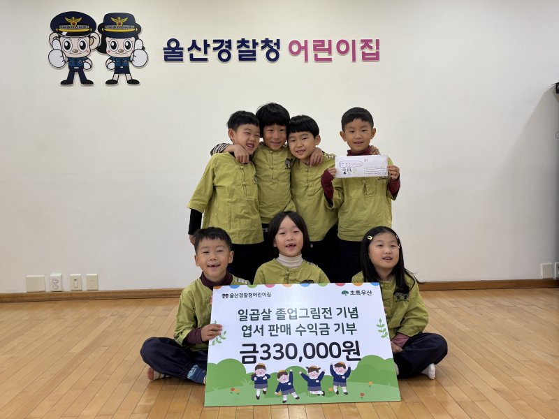 [울산=뉴시스] *재판매 및 DB 금지