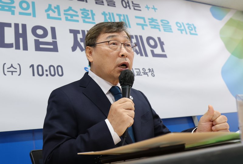 정근식 서울시 교육감이 10일 서울 종로구 서울특별시교육청에서 열린 '미래형 대입제도 제안' 기자회견에 참석하고 있다. 2025.12.10/뉴스1 ⓒ News1 권현진 기자