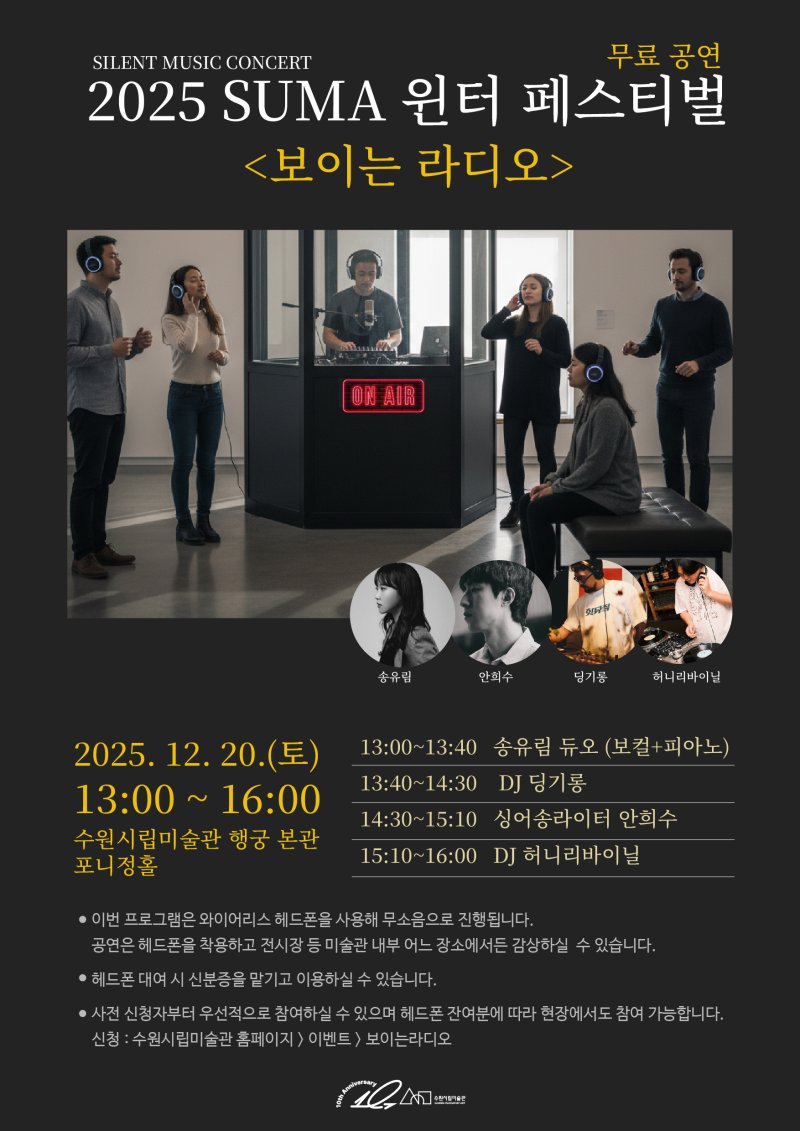 사진=수원시립미술관 제공 *재판매 및 DB 금지