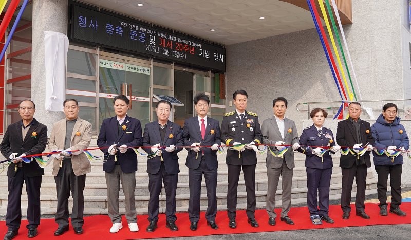 충북 진천소방서는 10일 청사 증축 준공식과 개서 20주년 기념행사를 열었다.(진천소방서 제공, 재판매 및 DB금지)/뉴스1