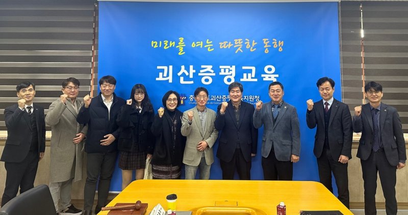 충북 괴산증평교육지원청(교육장 우관문)은 10일 중회의실에서 2025년 2회 교육정책자문위원회 정기회를 개최했다.(괴산증평교육지원청 제공, 재판매 및 DB금지)/뉴스1