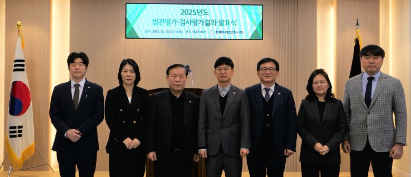 [청주=뉴시스] 이성구(왼쪽 네 번째) 충북지방변호사회장과 소속 회원들이 10일 충북 청주시 서원구 충북변호사회관에서 '2025년도 법관평가 및 검사평가 결과 발표식'을 진행한 뒤 기념촬영을 하고 있다. (사진=충북지방변호사회 제공) 2025.12.10. photo@newsis.com