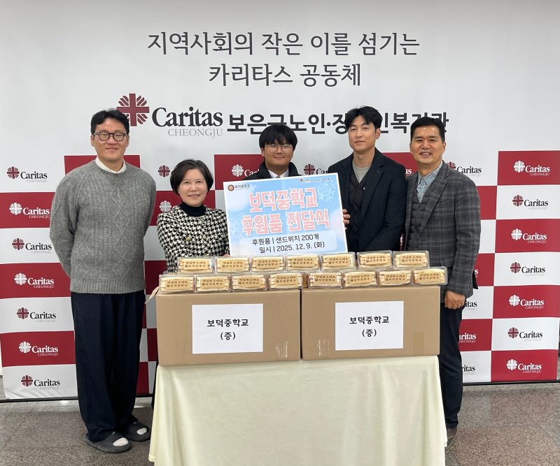 [보은=뉴시스] 충북 보은 보덕중학교 교사와 재학생들이 10일 보은군노인장애인복지센터에 샌드위치 200개를 기부하고 있다. 샌드위치는 학생들이 4-H 활동 시간에 땀흘려 재배한 감자·고구마와 청계가 생산한 달걀로 만들었다. (사진=보은교육지원청 제공) 2025.12.10. photo@newsis.com *재판매 및 DB 금지