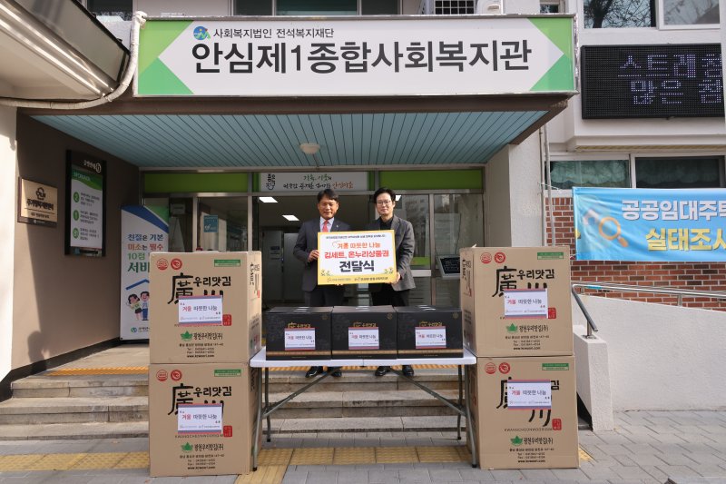 [세종=뉴시스] 한국산업단지공단은 10일 연말을 맞아 지역 내 취약계층을 위한 나눔 활동을 실시했다고 밝혔다. (사진=산단공 제공) 2025.12.10. photo@newsis.com *재판매 및 DB 금지