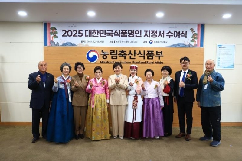 박일례(왼쪽 네번째)·서정옥(왼쪽 다섯번째) 씨가 대한민국식품명인 지정서를 받은 뒤 기념촬영을 하고 있는 모습.(이천시 제공)