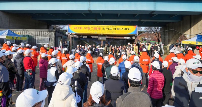 제1회 보람그룹배 파크골프대회 개회식에서 참석자들이 대회 시작 선언을 앞두고 도열해 있다. 보람그룹 제공