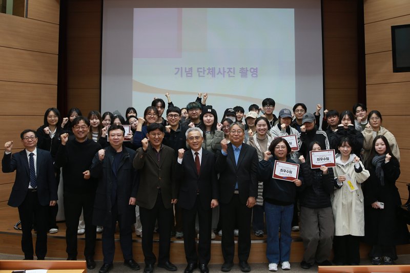 [대전=뉴시스] 목원대 '사용자 제작 콘텐츠 공모전' 시상식 기념촬영. (사진=목원대 제공) 2025.12.10. photo@newsis.com *재판매 및 DB 금지