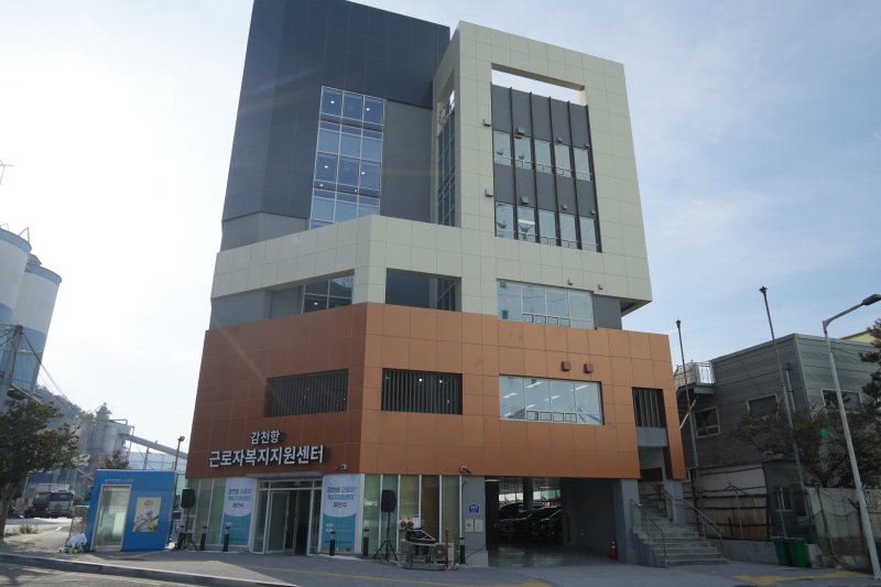 [부산=뉴시스] 감천항 근로자복지지원센터 전경. (사진=부산항만공사 제공) 2025.12.10. photo@newsis.com *재판매 및 DB 금지