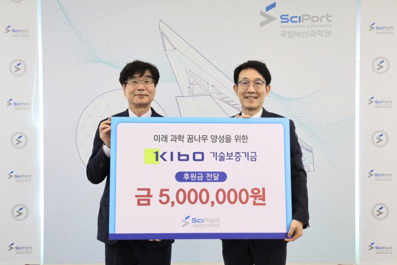 [부산=뉴시스] 국립부산과학관은 10일 과학관 소회의실에서 기술보증기금과 과학 나눔 지원을 위한 후원금 전달식을 진행했다. 왼쪽부터 송삼종 국립부산과학관장, 김대철 기술보증기금 이사. (사진=국립부산과학관 제공) 2025.12.10. photo@newsis.com *재판매 및 DB 금지