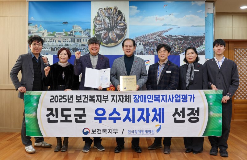 [진도=뉴시스]'장애인복지사업 평가’에서 우수 지자체로 선정된 진도군. (사진=진도군 제공) 2025.12.10. photo@newsis.com *재판매 및 DB 금지