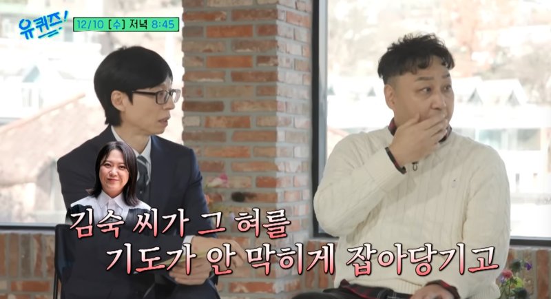 tvN '유 퀴즈 온 더 블럭'(유퀴즈) 캡처