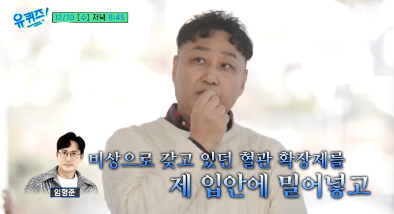 tvN '유 퀴즈 온 더 블럭'(유퀴즈) 캡처