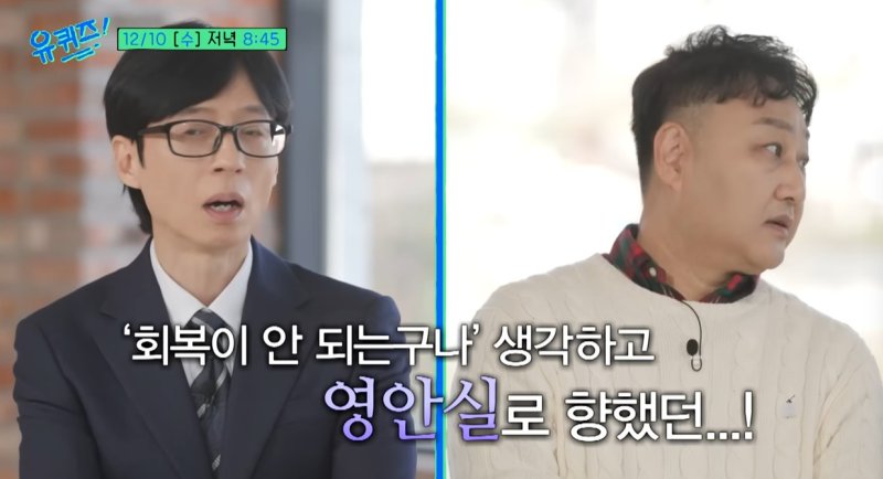 tvN '유 퀴즈 온 더 블럭'(유퀴즈) 캡처