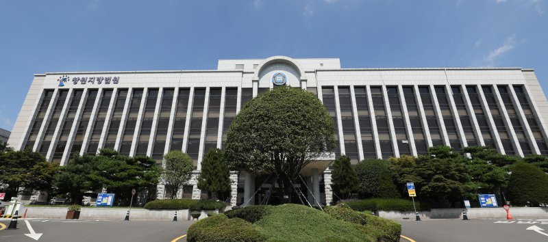 창원지방법원 전경. ⓒ News1 윤일지 기자