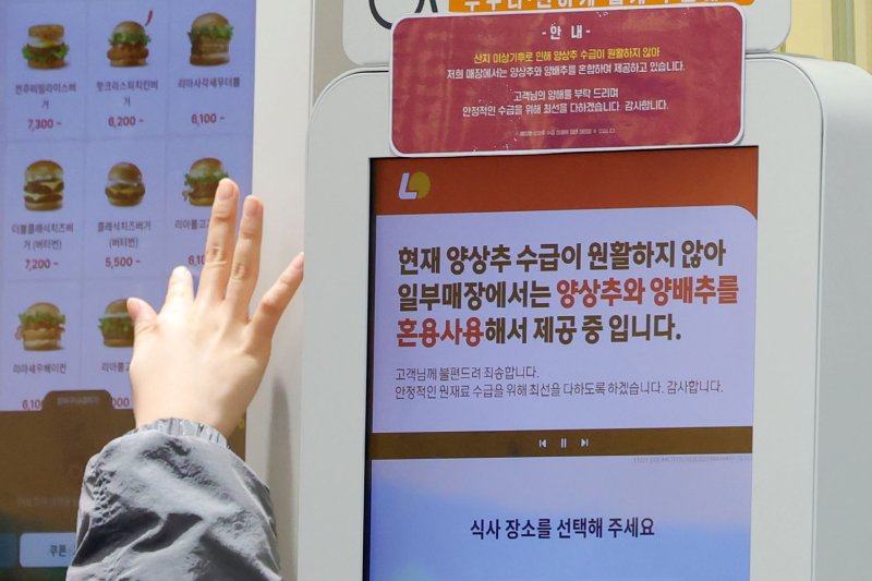 [서울=뉴시스] 홍효식 기자 = 최근 기후 영향으로 양상추 생산이 감소하면서 롯데리아는 일부 메뉴에 양배추를 혼용하고, 써브웨이는 지난 15일부터 전국 600여 개 매장에서 샐러드 판매를 잠정 중단했다.19일 서울 시내 롯데리아 매장 키오스크에 관련 안내문이 부착되어 있으며, 주문 화면에도 관련 사항이 안내되고 있다. 2025.11.19. yesphoto@newsis.com