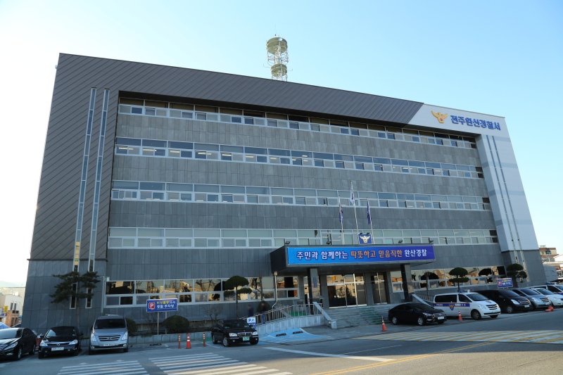 완산경찰서 전경(자료사진)2018.04.02/뉴스1 ⓒ News1