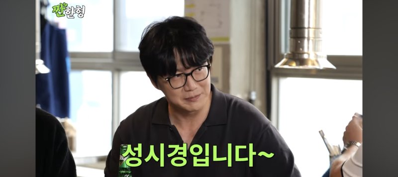 [서울=뉴시스] 성시경. (사진 = 유튜브 채널 '짠한형' 캡처) 2025.11.24. photo@newsis.com *재판매 및 DB 금지