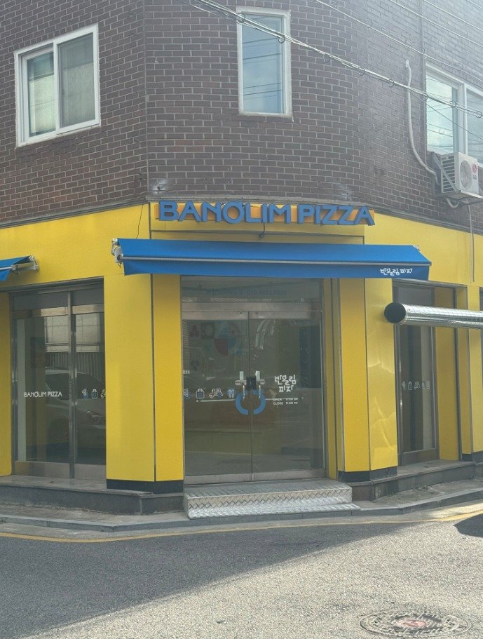 금천구가 오는 15일 어르신 일터 '착한피자'를 개소한다.(금천구 제공)