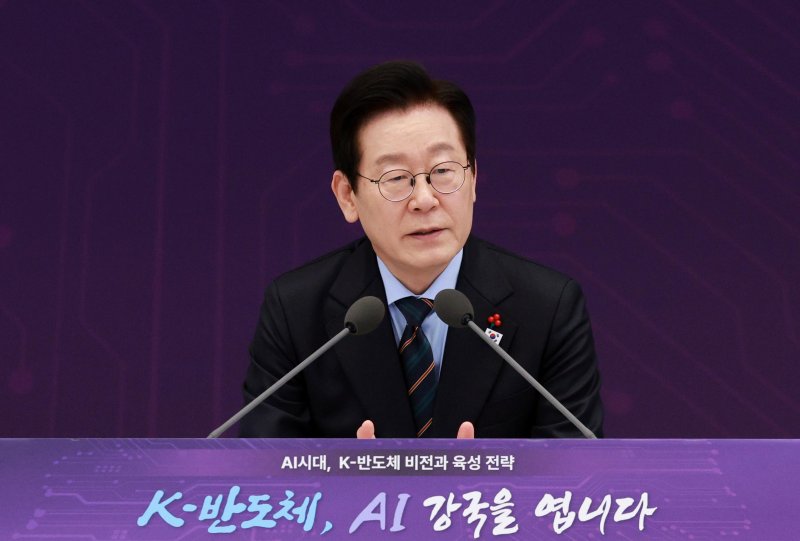 이재명 대통령이 10일 서울 용산 대통령실 청사에서 열린 AI 시대의 K-반도체 비전과 육성전략 보고회에서 발언하고 있다. 사진=뉴시스