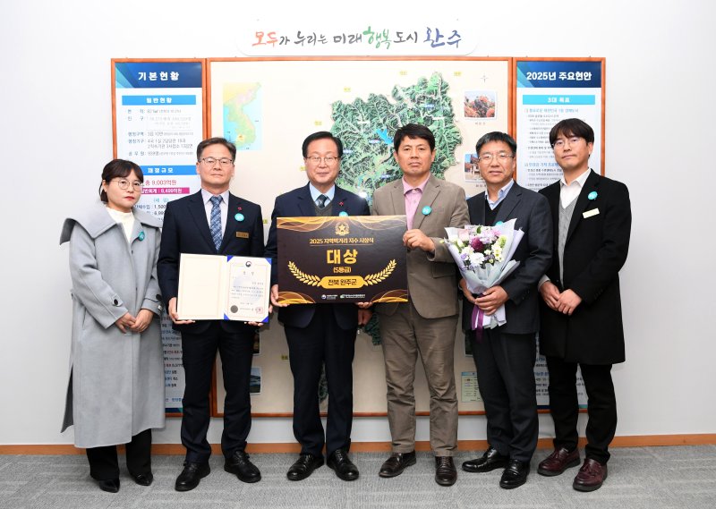 완주군은 '2025년 지역 먹거리 지수 평가'에서 대상을 수상했다고 10일 밝혔다.(완주군 제공. 재판매 및 DB금지)2025.12.10/뉴스1