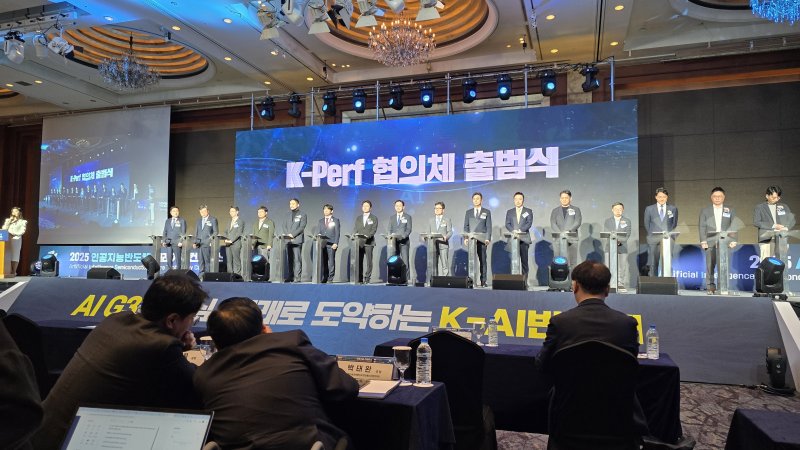 12월 10일 서울 중구 롯데호텔에서 과학기술정보통신부는 '2025 AI반도체 미래기술 콘퍼런스'를 열고 K-Perf 협의체를 출범시켰다. K-Perf는 국내 클라우드서비스기업(CSP) 등 수요처의 실제 사용환경을 반영한 NPU 성능 데이터 공유·활용 체계다./뉴스1 ⓒNews1 윤주영 기자