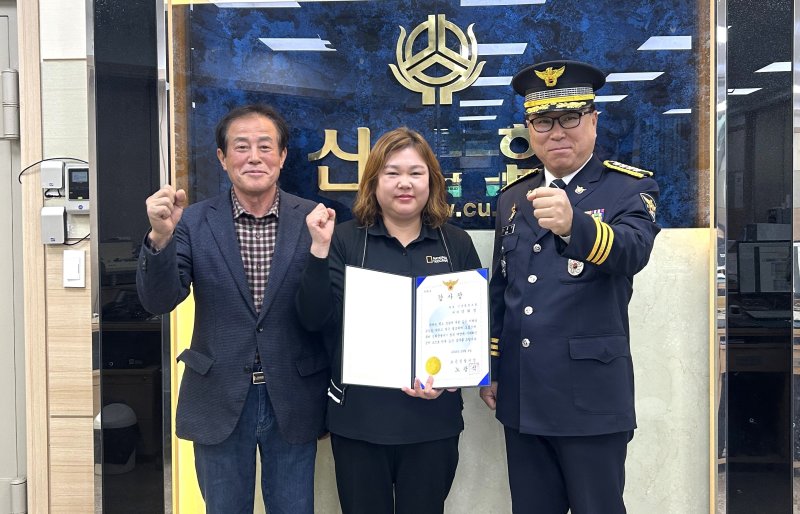 보은군 마로면 신협 양화영 대리가 감사장을 받고 있다. (보은경찰서 제공. 재판매 및 DB금지) /뉴스1